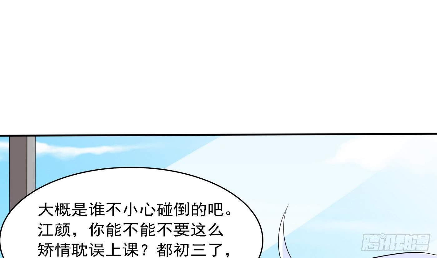 第20话 江颜的挑衅22