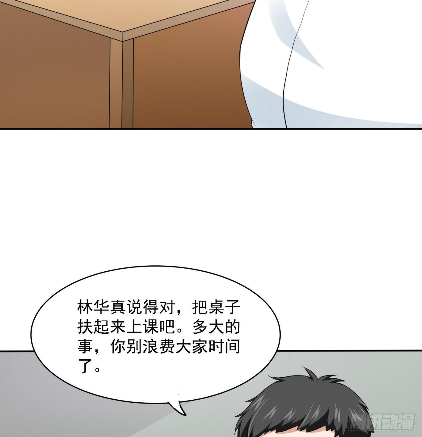 第20话 江颜的挑衅25