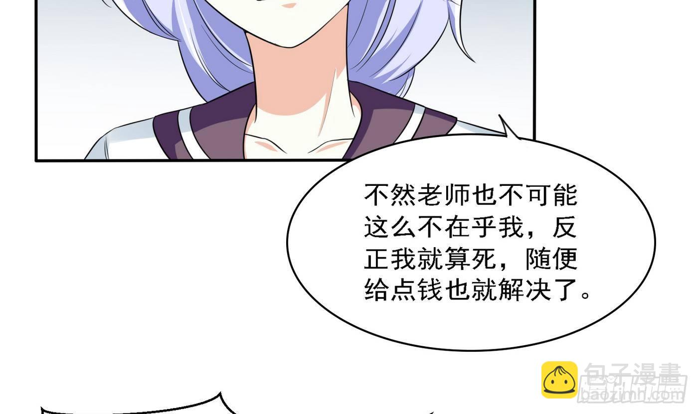 第20话 江颜的挑衅61