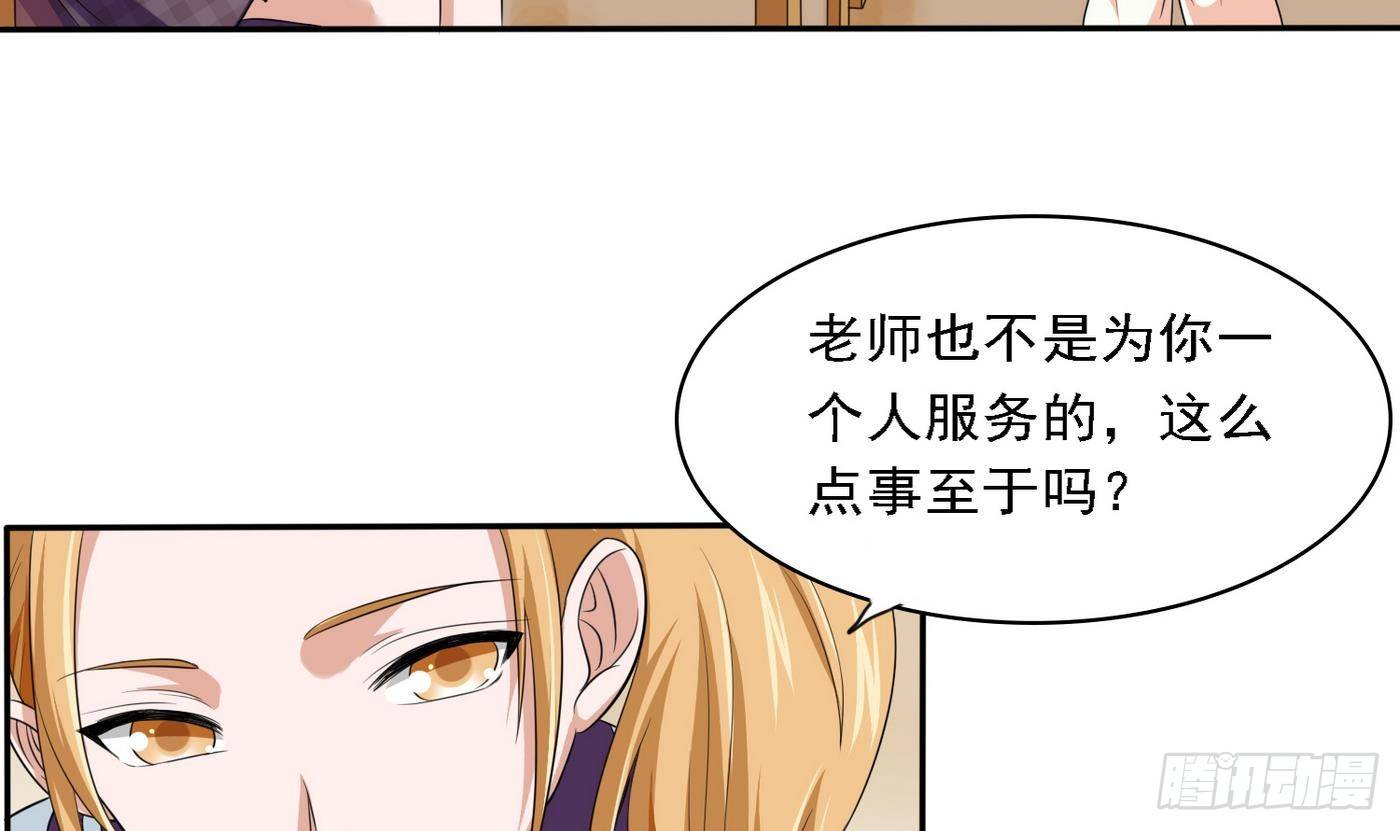 第20话 江颜的挑衅67