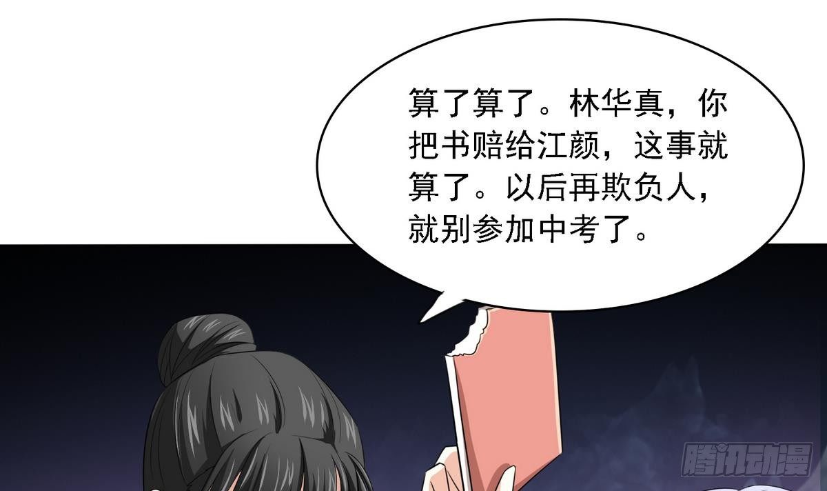 第21话 第一次胜利39