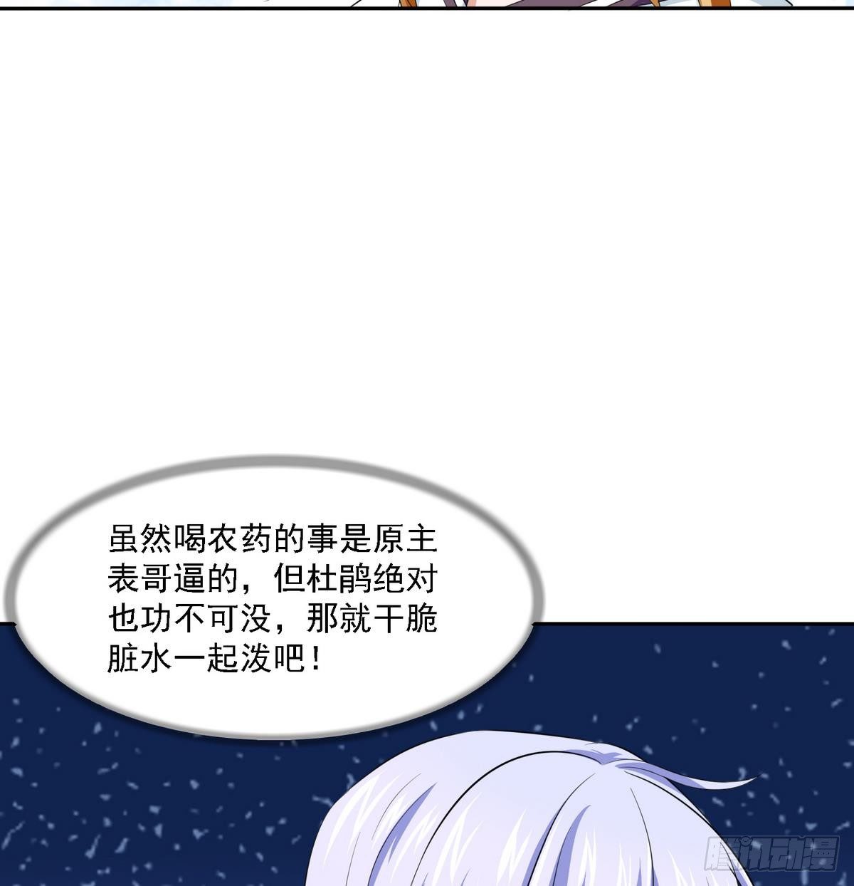 第21话 第一次胜利53