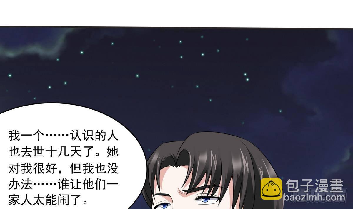 第26话 撕烂她的衣服！1