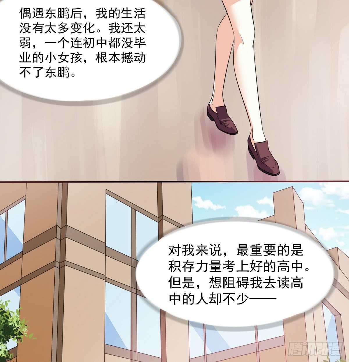 第26话 撕烂她的衣服！14