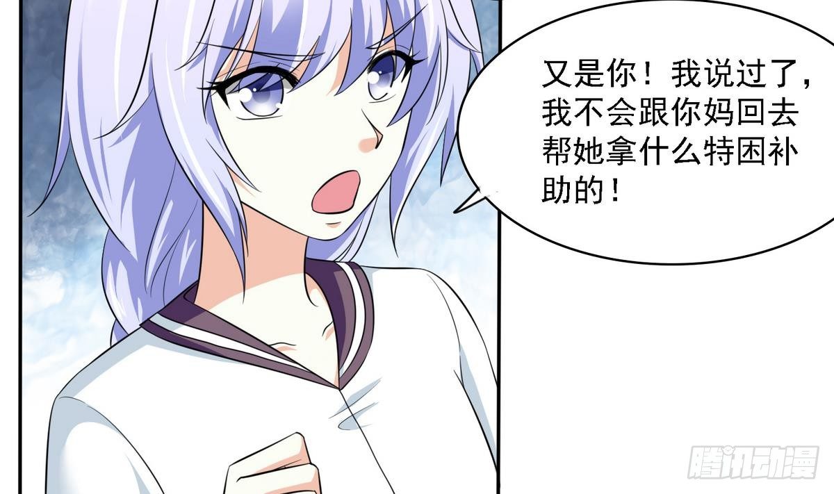 第26话 撕烂她的衣服！29