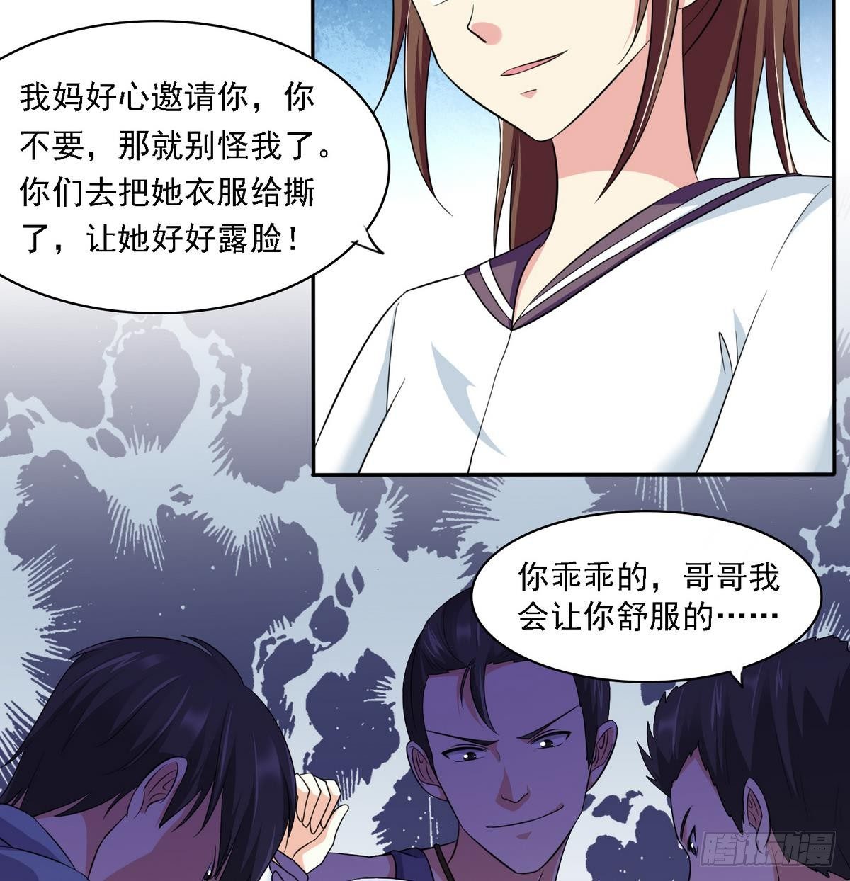 第26话 撕烂她的衣服！31