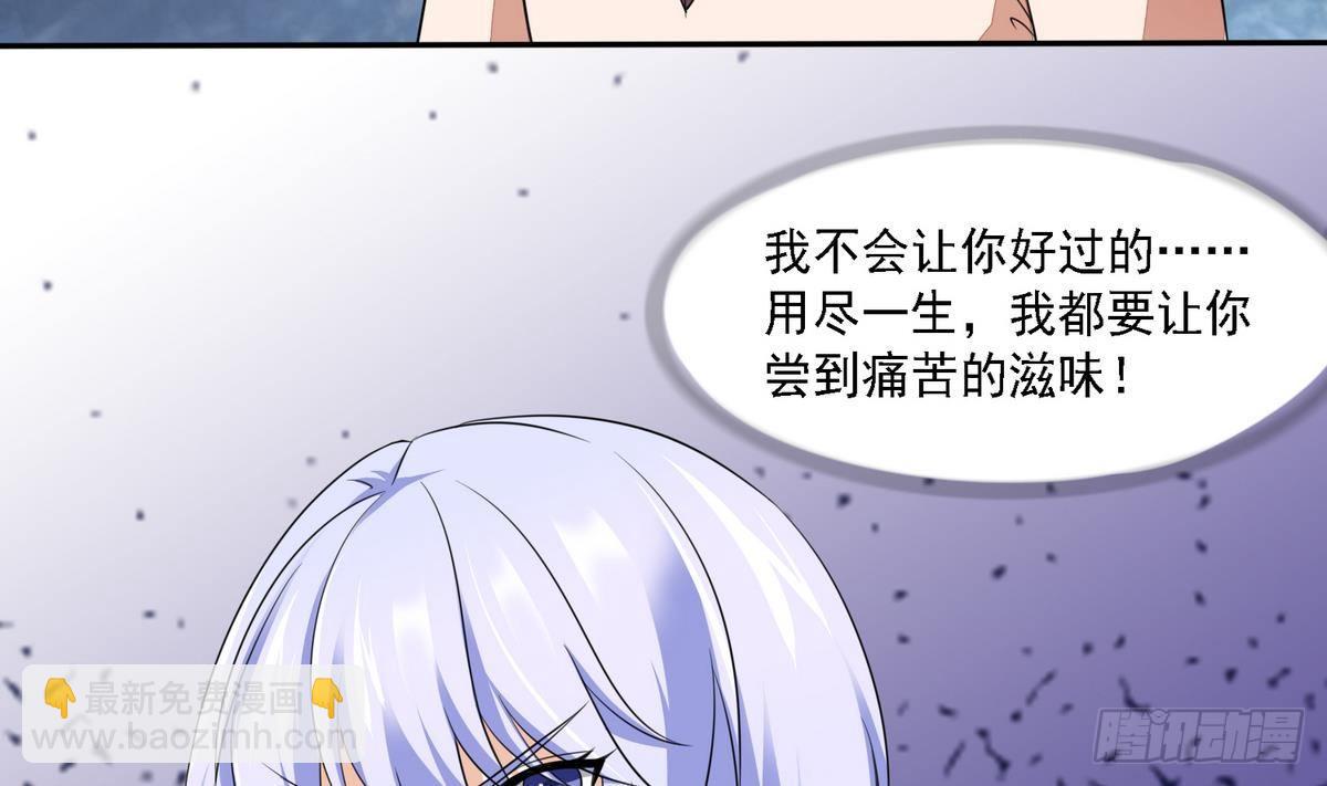 第26话 撕烂她的衣服！8
