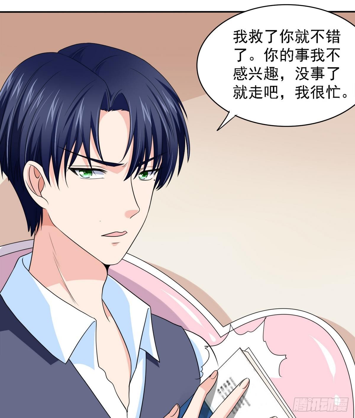 第31话 你在威胁我？！16