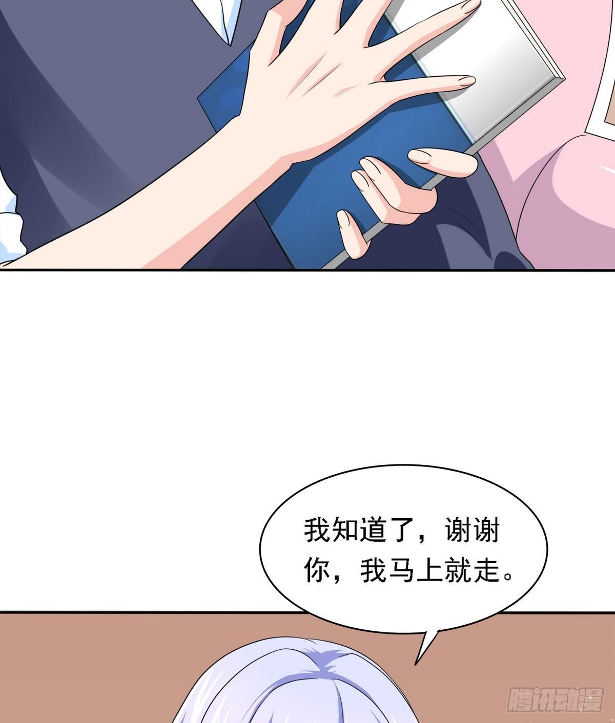 第31话 你在威胁我？！17