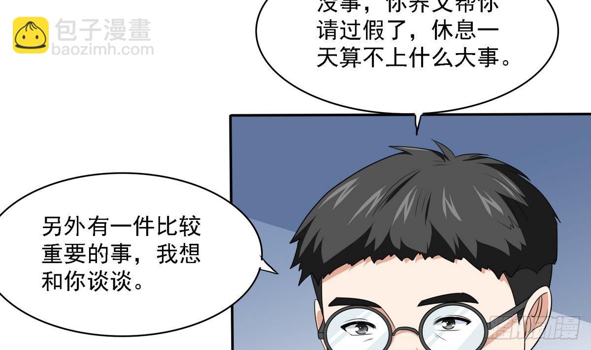 第31话 你在威胁我？！24