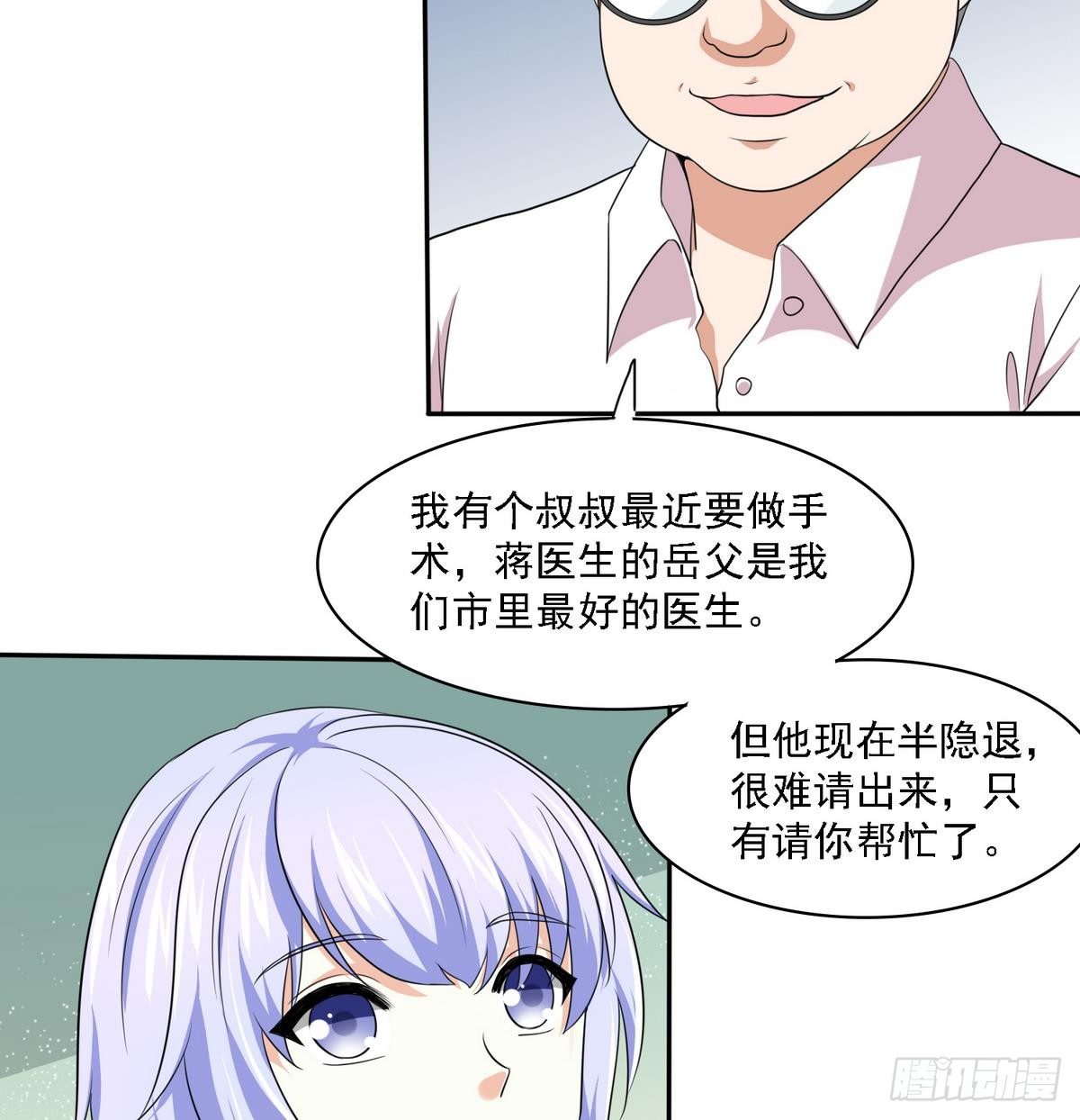 第31话 你在威胁我？！25