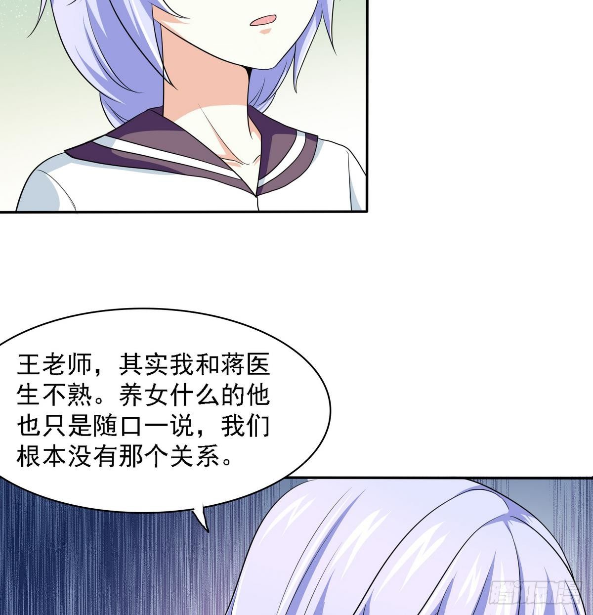 第31话 你在威胁我？！26