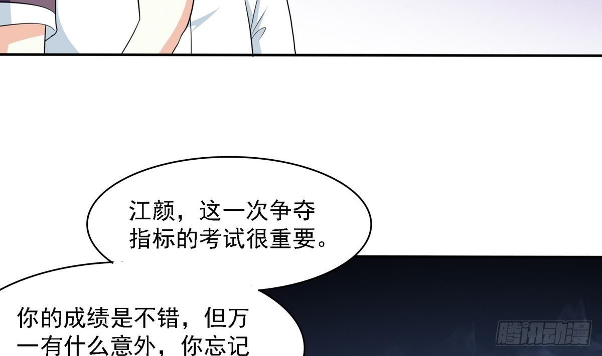 第31话 你在威胁我？！31