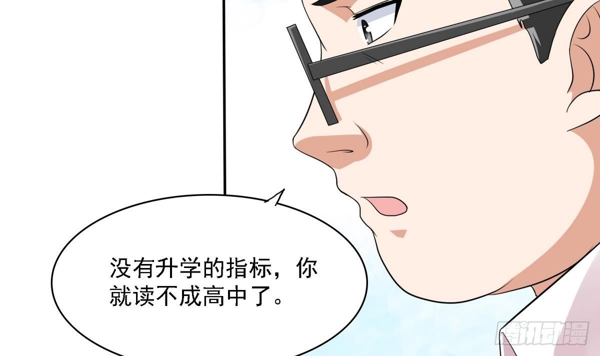第31话 你在威胁我？！33