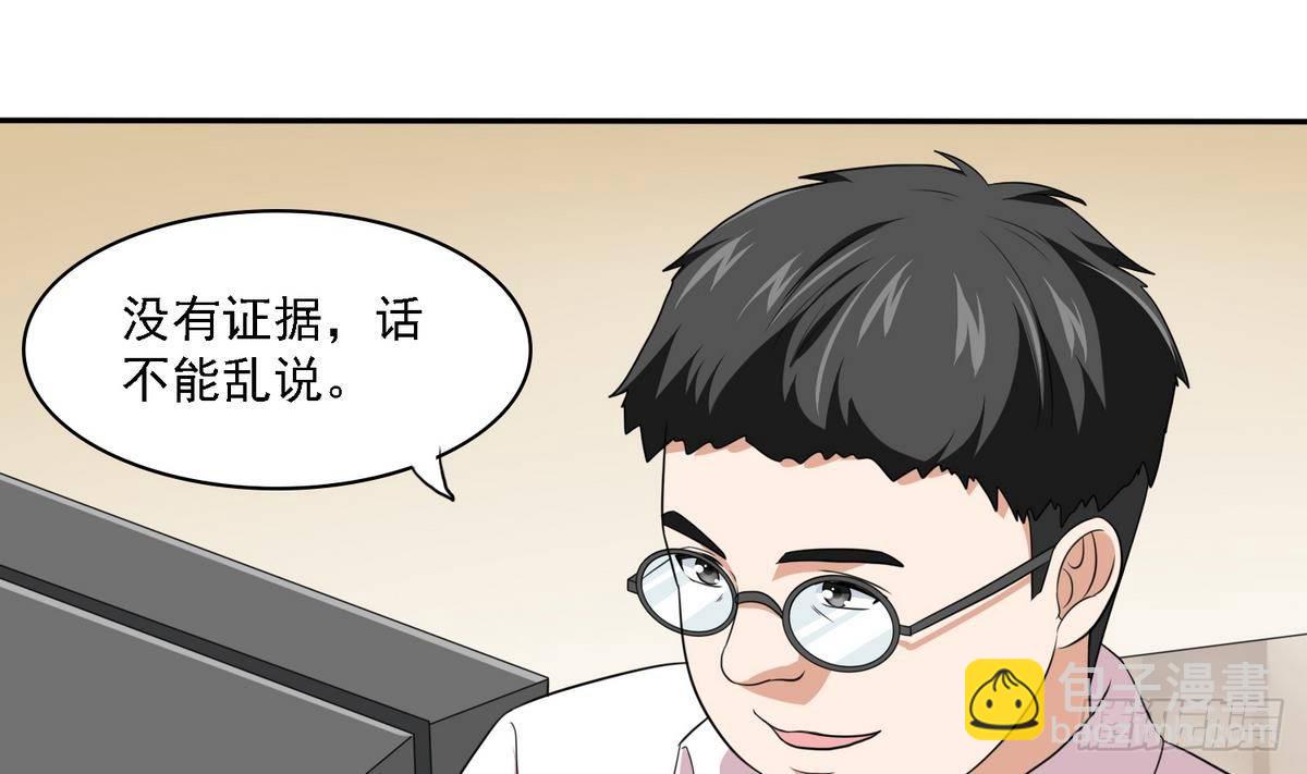 第31话 你在威胁我？！37