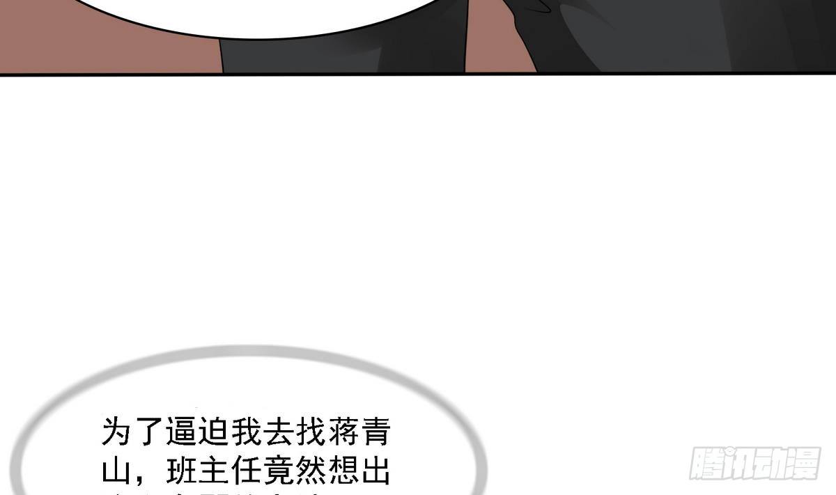 第31话 你在威胁我？！40