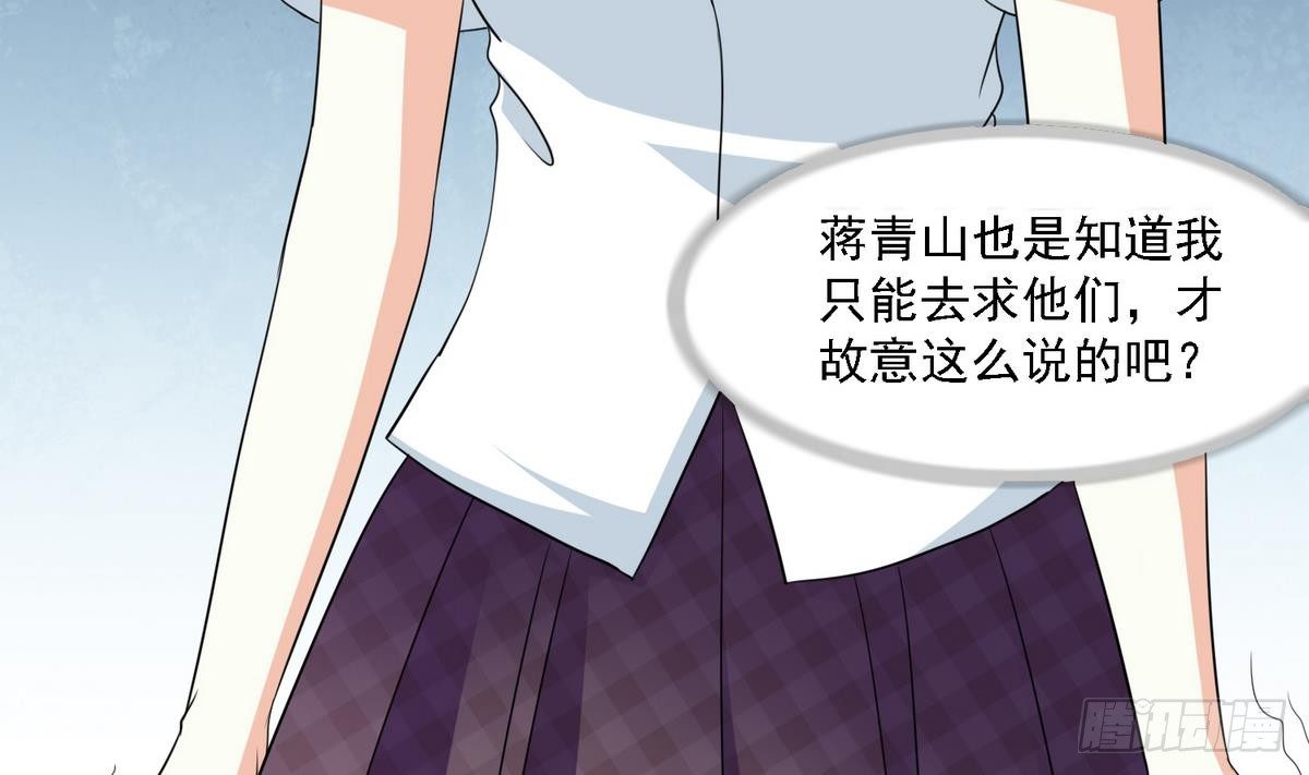 第31话 你在威胁我？！43