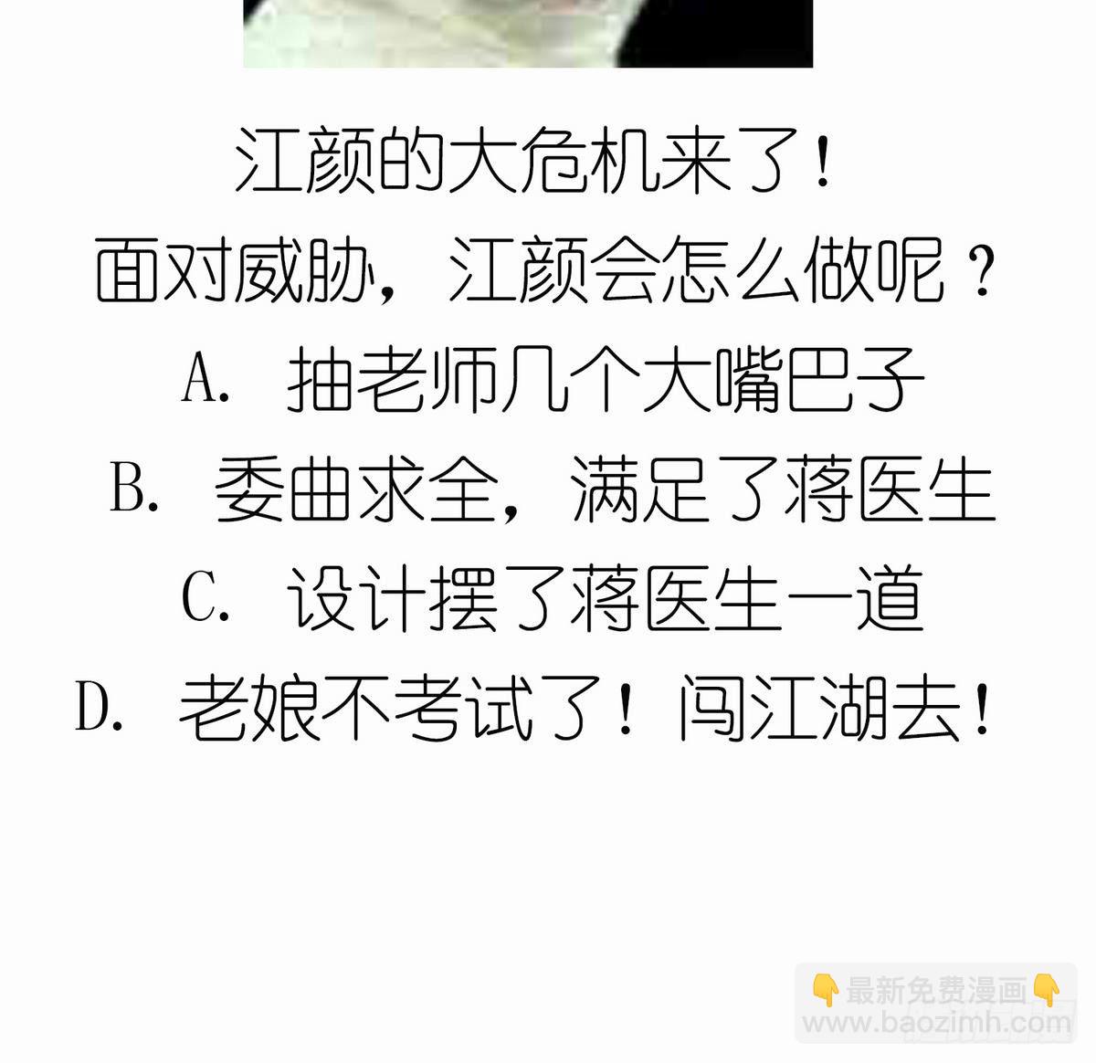 第31话 你在威胁我？！48