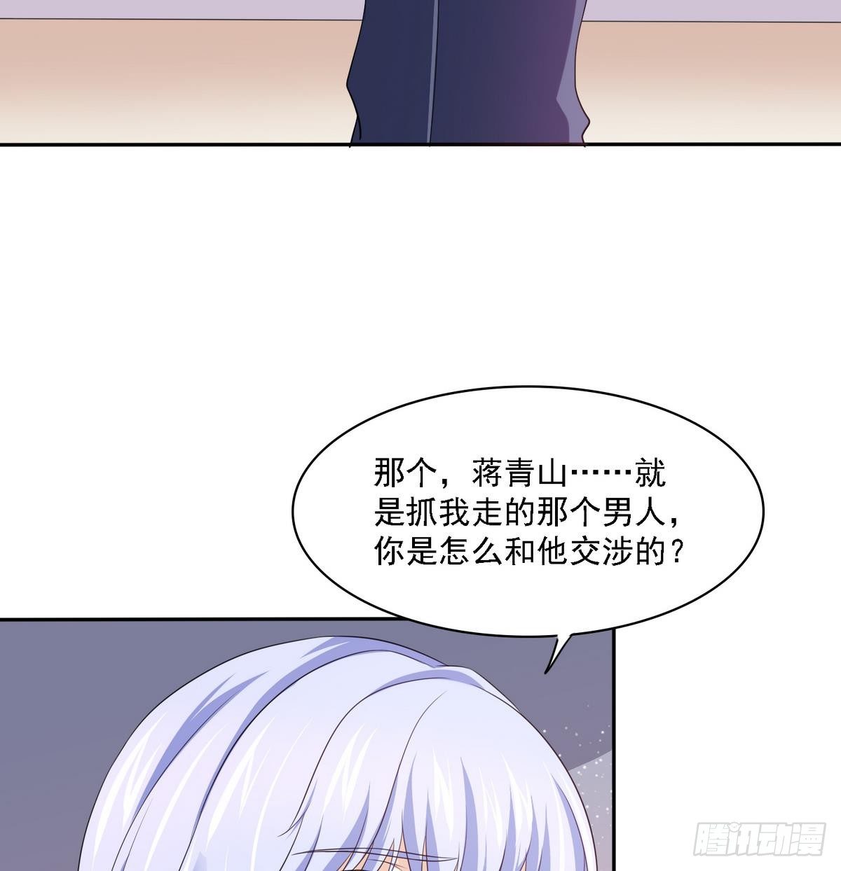 第31话 你在威胁我？！8