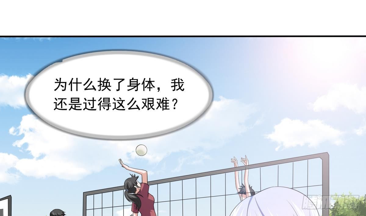 第32话 我必须去找那个医生1