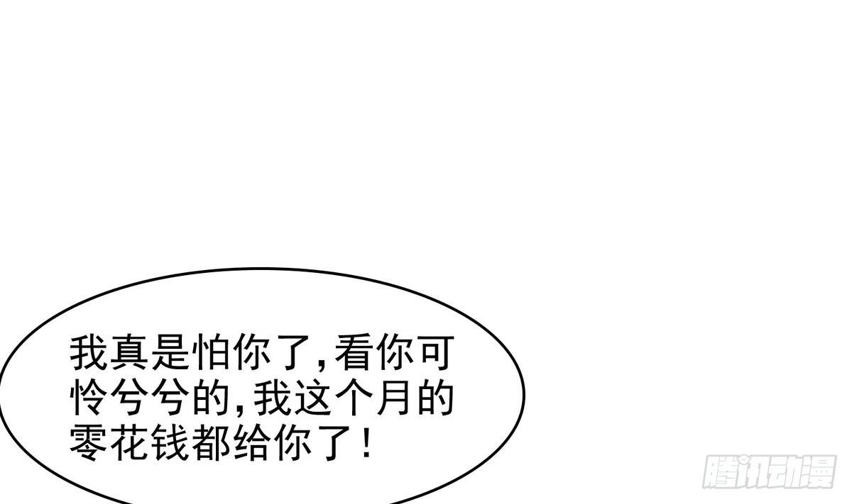 第32话 我必须去找那个医生19