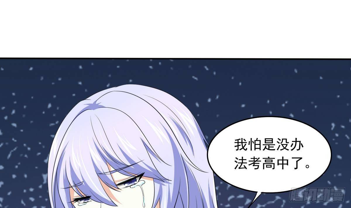 第32话 我必须去找那个医生32
