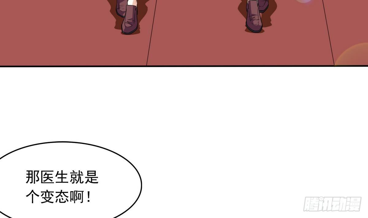 第32话 我必须去找那个医生38