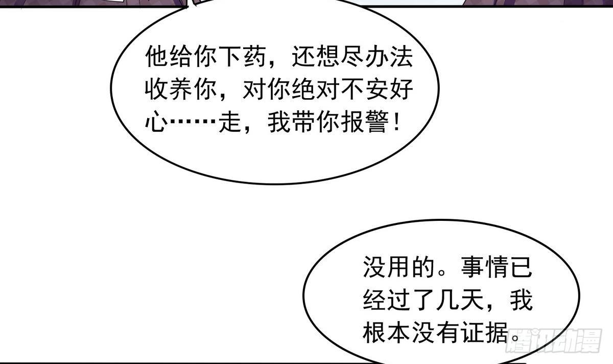 第32话 我必须去找那个医生41