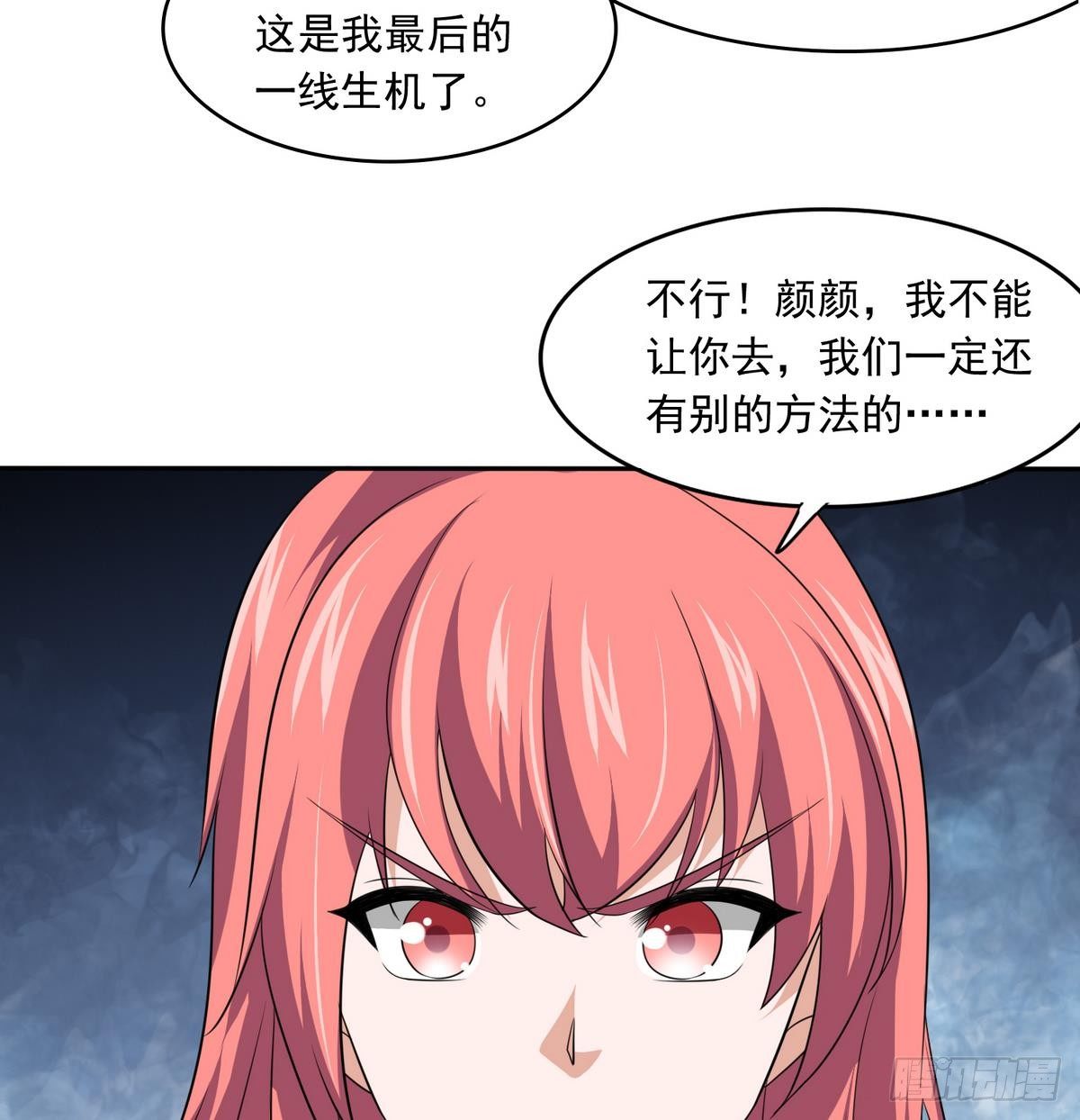 第32话 我必须去找那个医生43