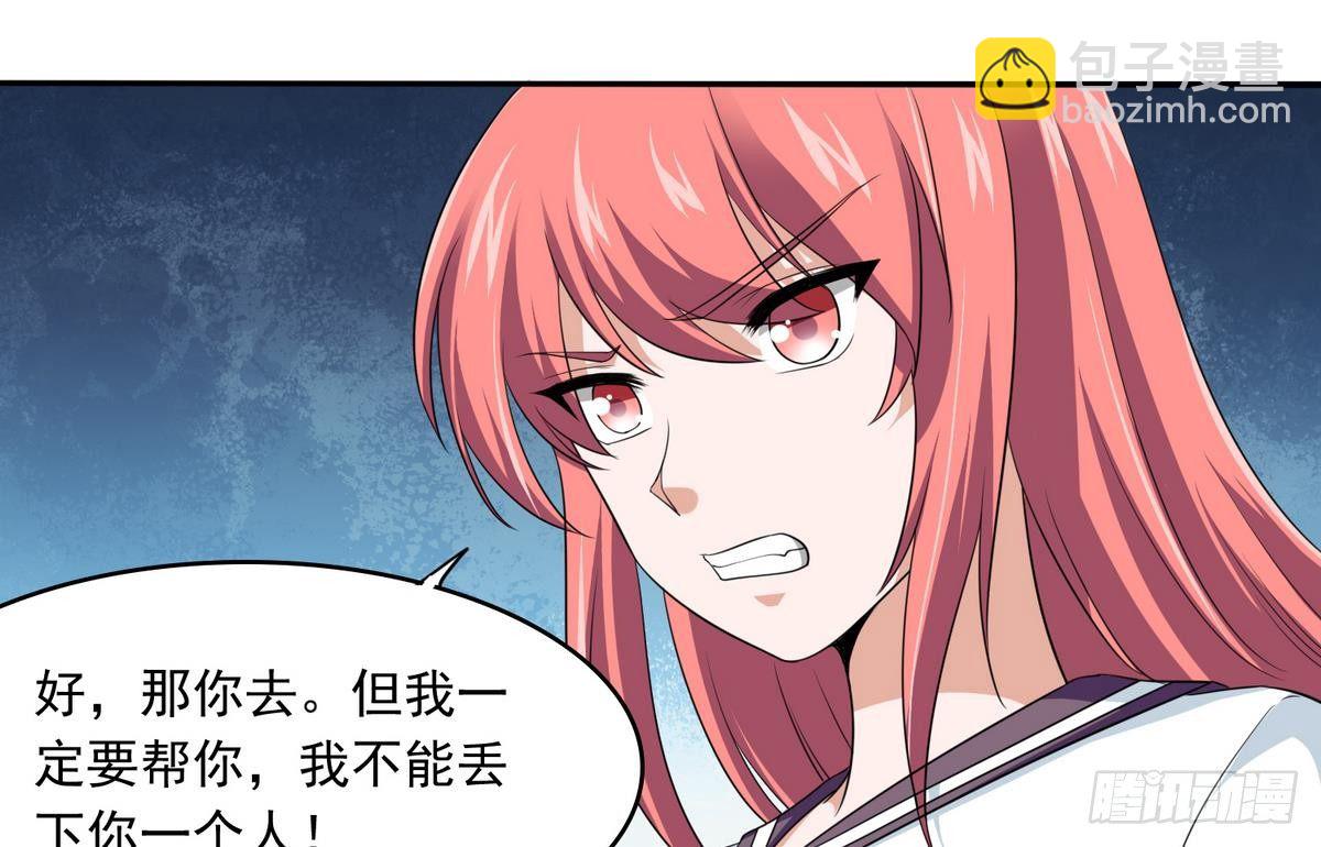 第32话 我必须去找那个医生48