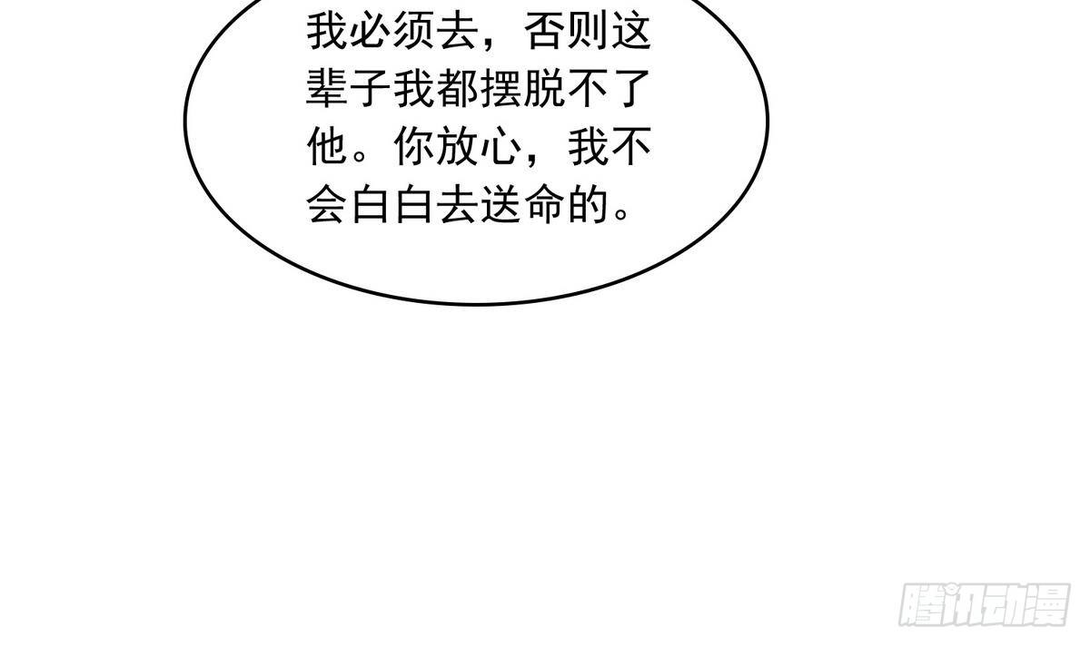 第32话 我必须去找那个医生51