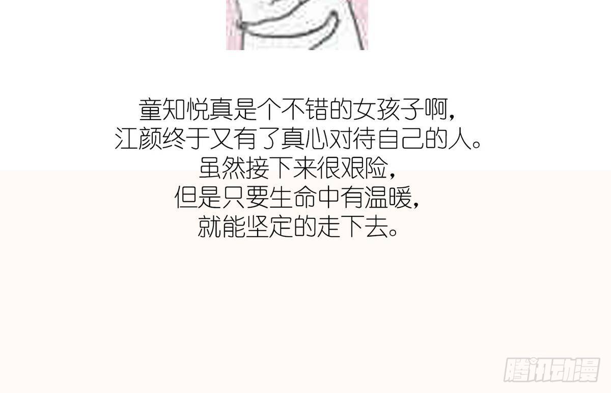 第32话 我必须去找那个医生54