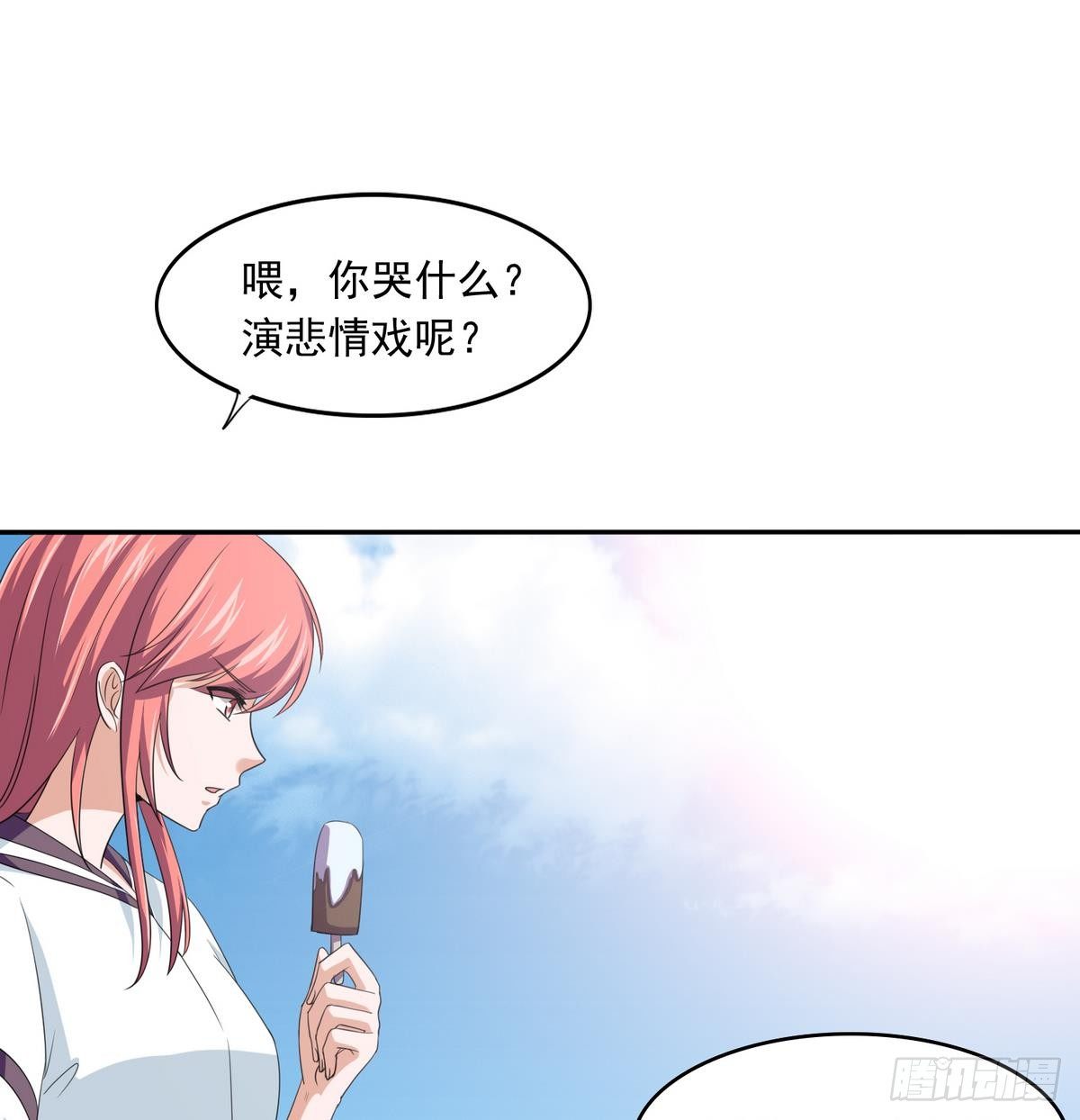 第32话 我必须去找那个医生7