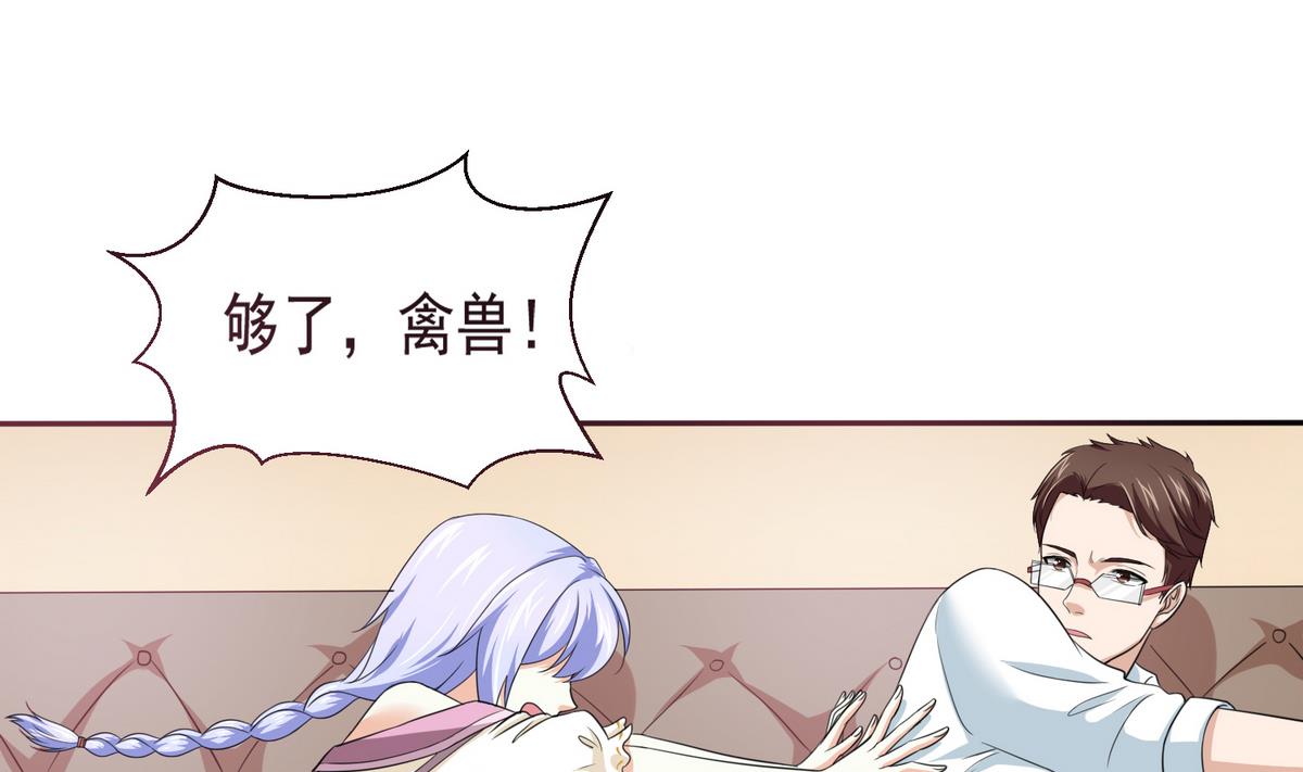 第34话 贱人，你暗算我？1