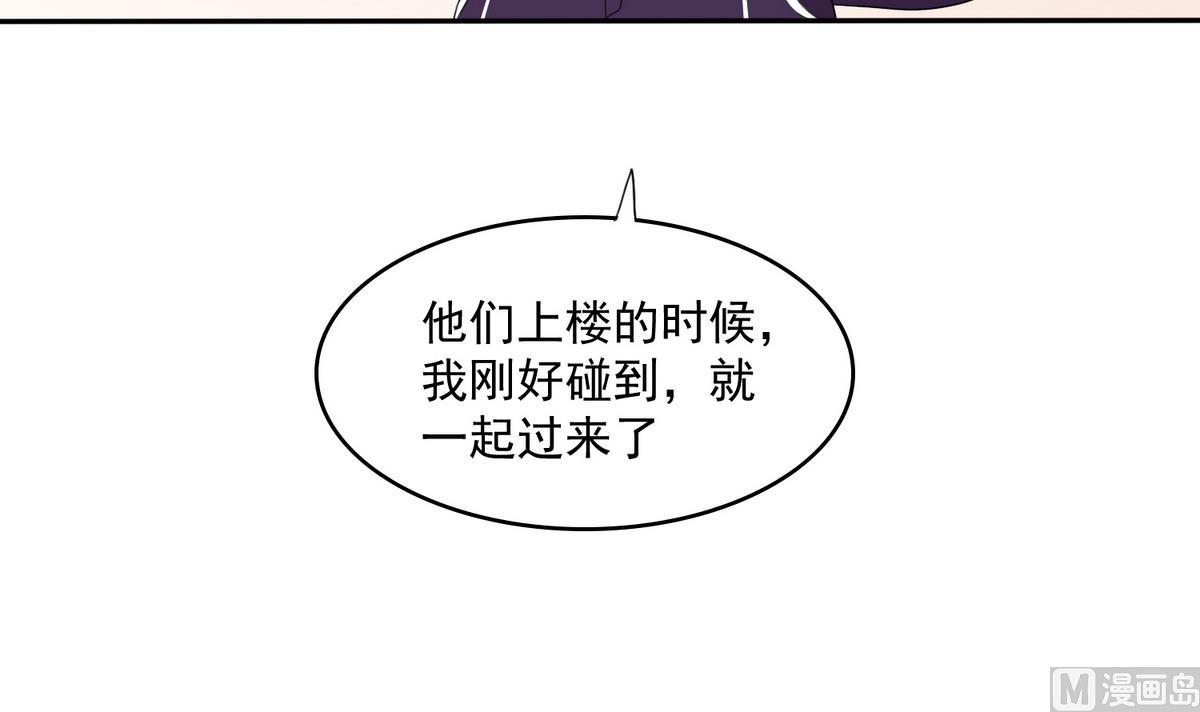 第34话 贱人，你暗算我？12