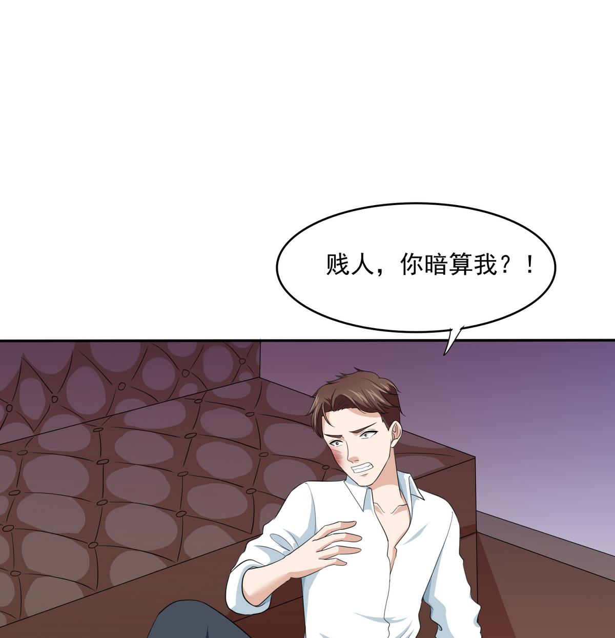 第34话 贱人，你暗算我？14