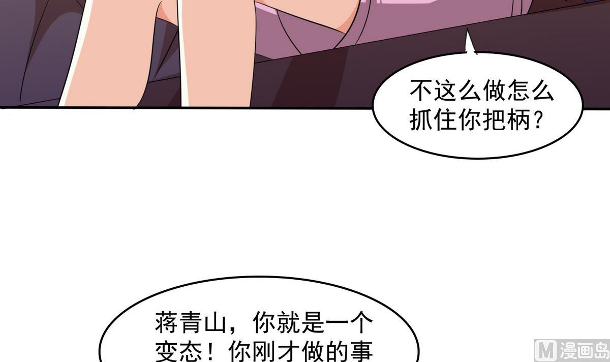 第34话 贱人，你暗算我？18