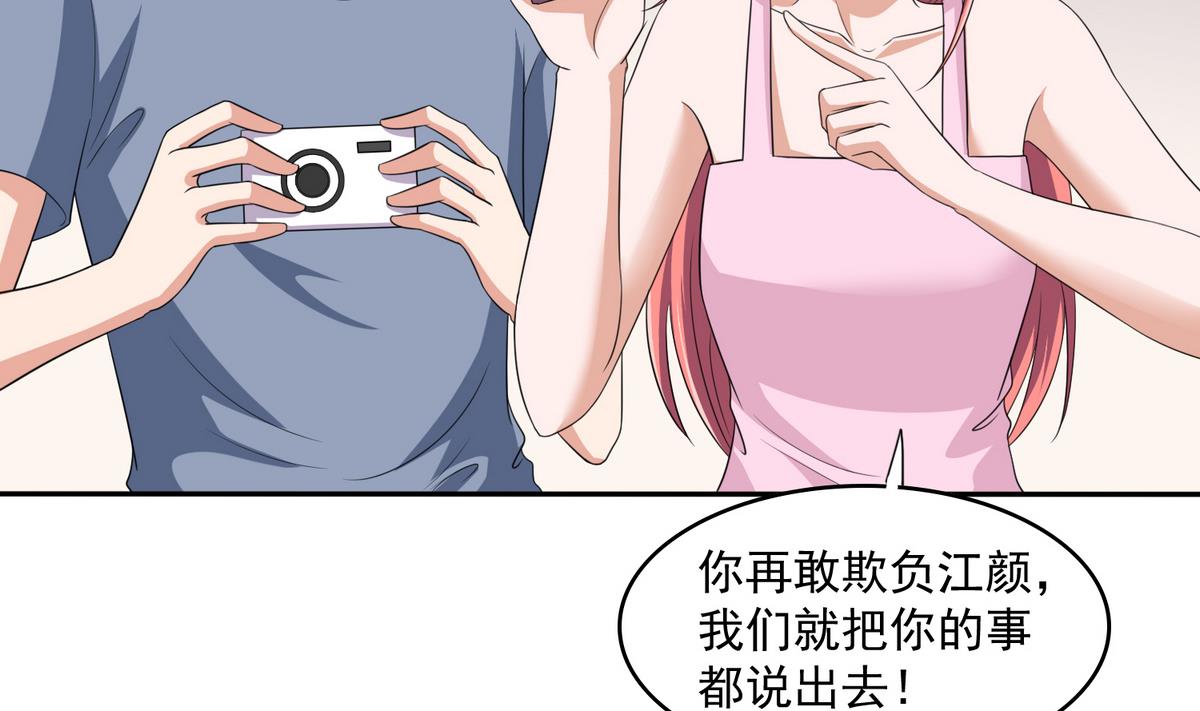 第34话 贱人，你暗算我？20