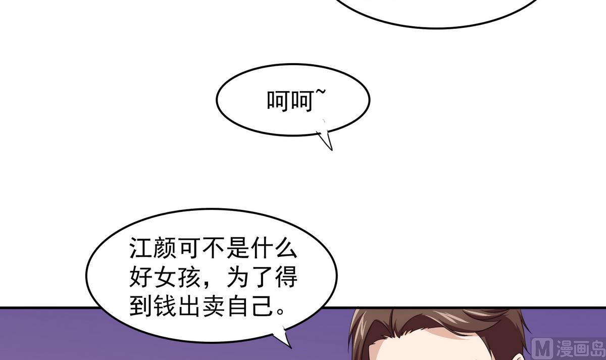 第34话 贱人，你暗算我？21