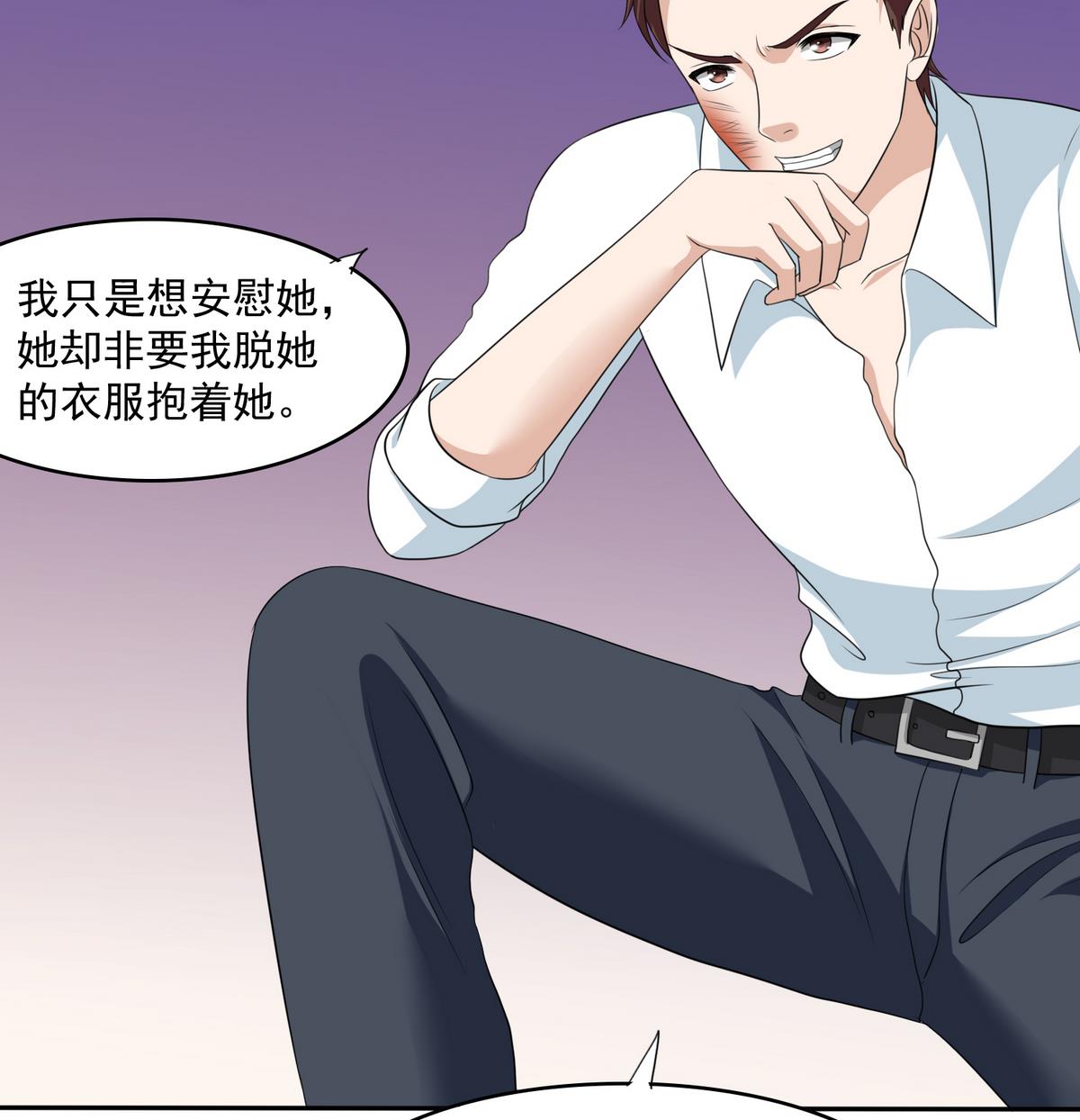 第34话 贱人，你暗算我？22