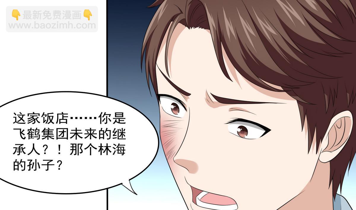 第34话 贱人，你暗算我？28
