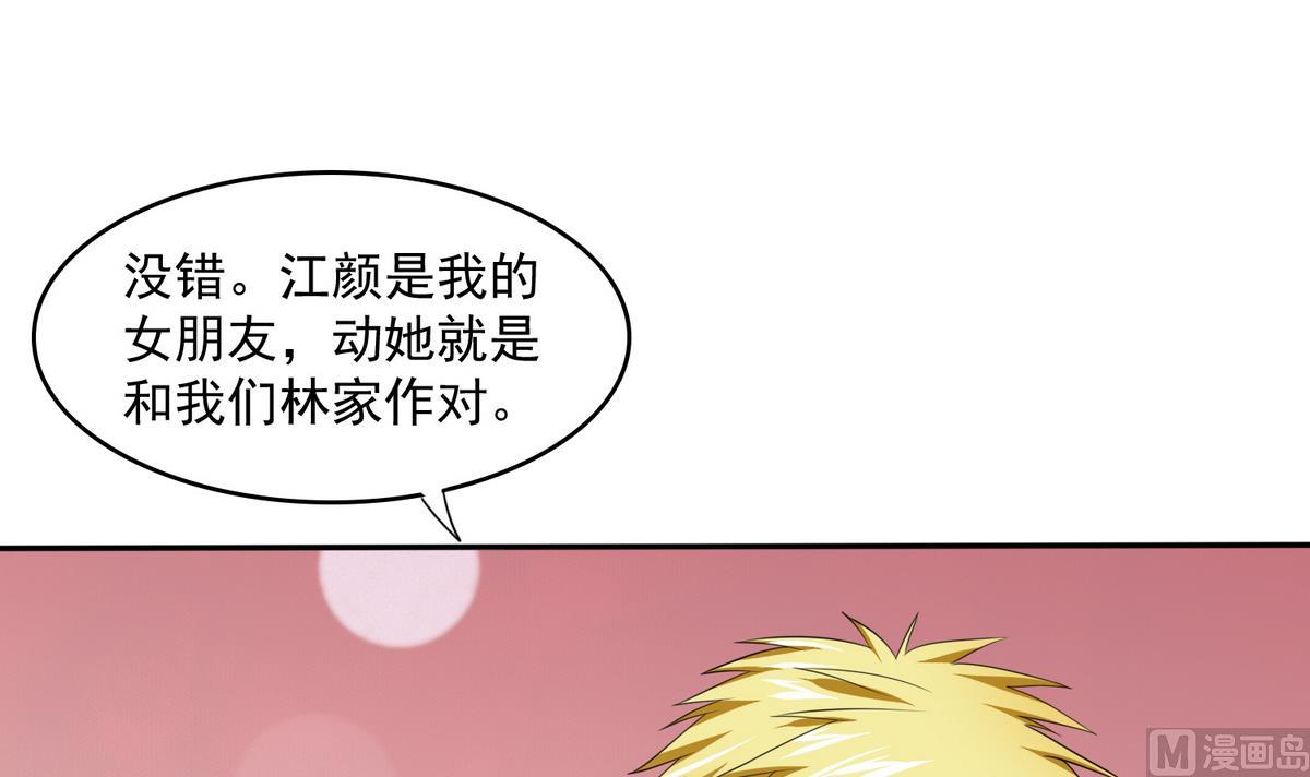 第34话 贱人，你暗算我？30