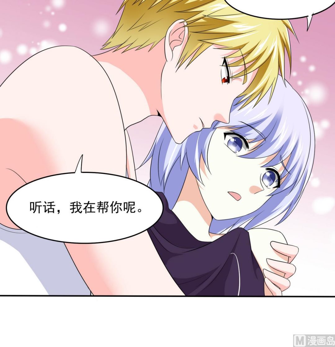 第34话 贱人，你暗算我？33