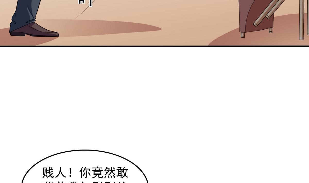 第34话 贱人，你暗算我？35