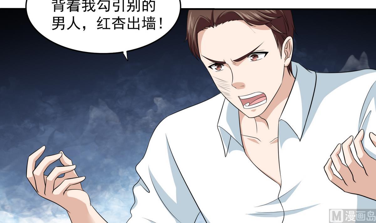 第34话 贱人，你暗算我？36