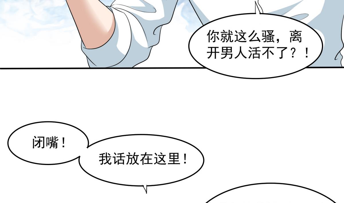 第34话 贱人，你暗算我？37
