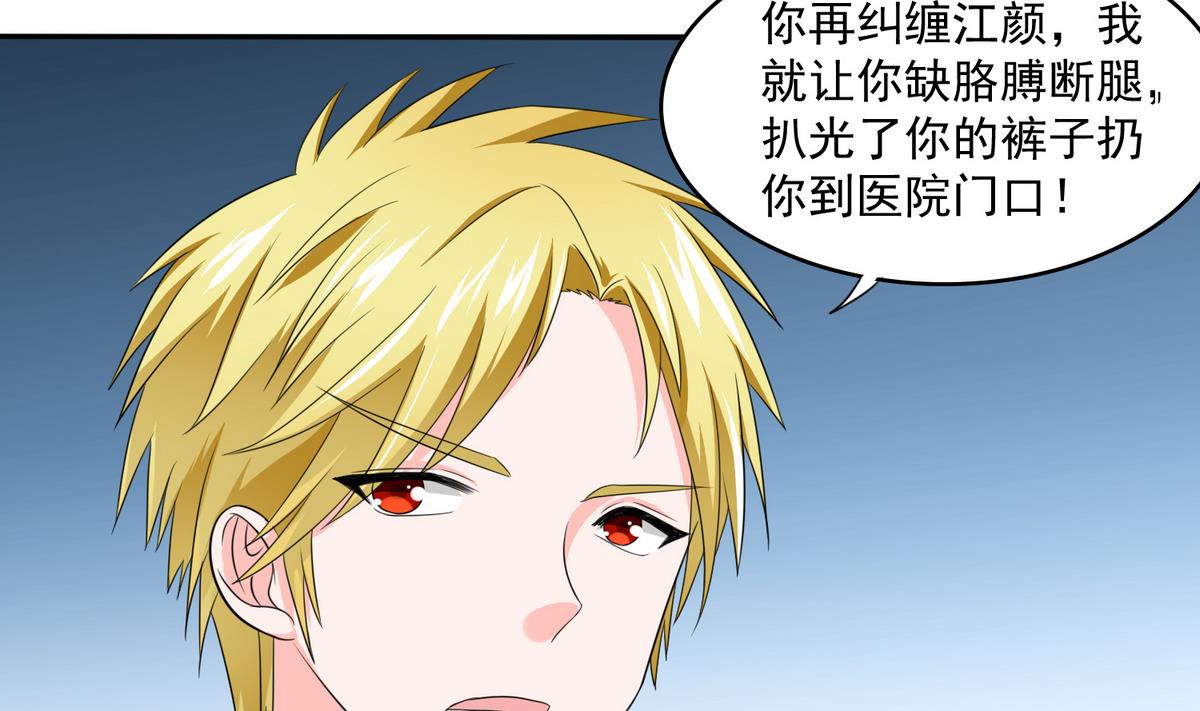 第34话 贱人，你暗算我？38