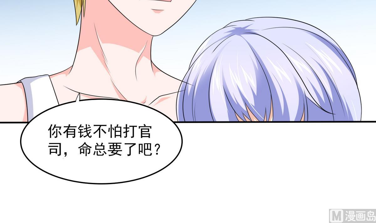 第34话 贱人，你暗算我？39