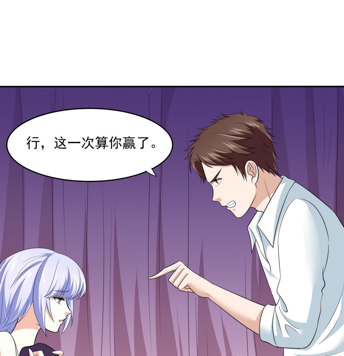 第34话 贱人，你暗算我？40
