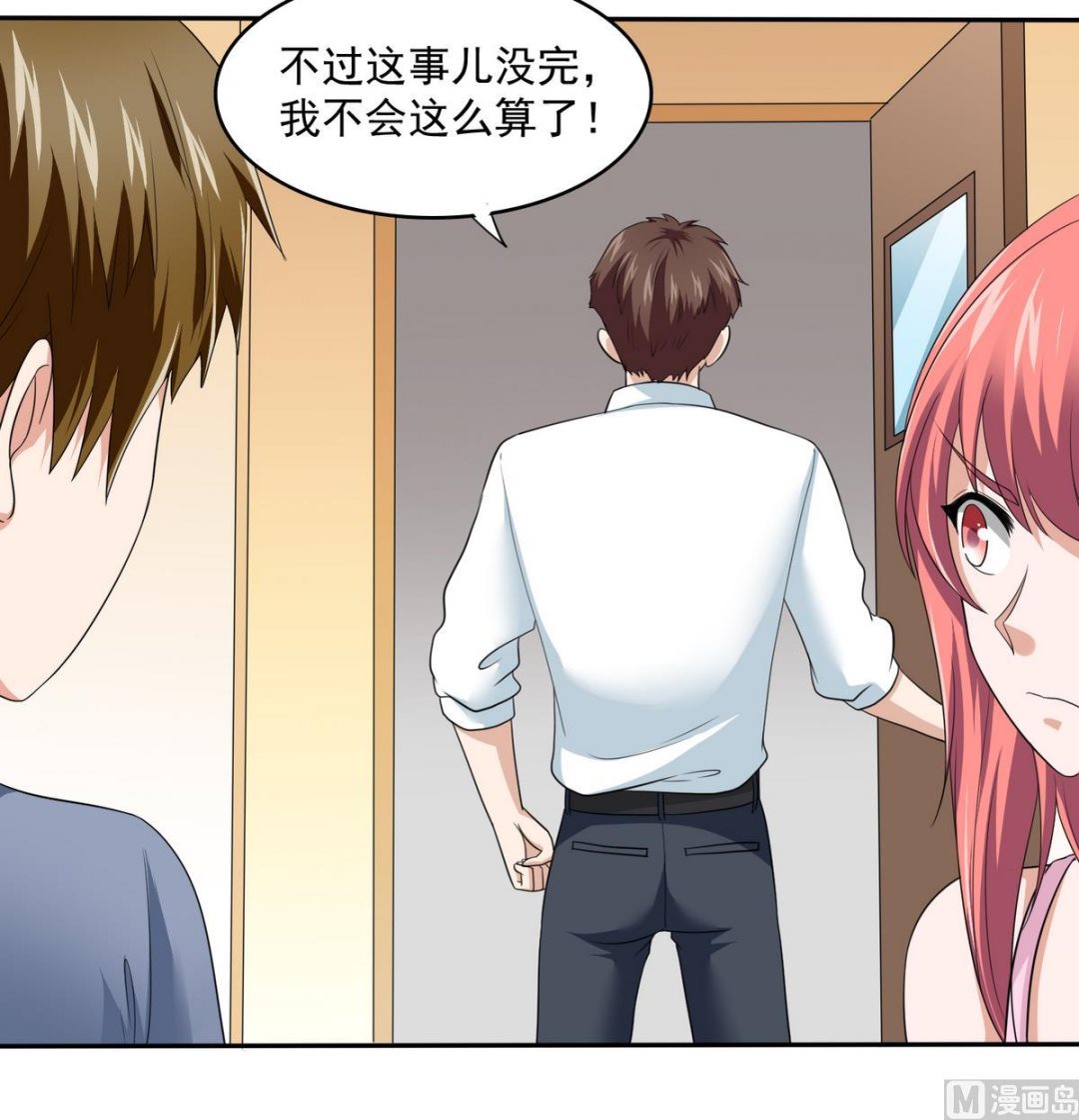 第34话 贱人，你暗算我？42